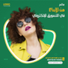 اعلانات سوشيل ميديا