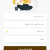 مخابر غزة هاشم