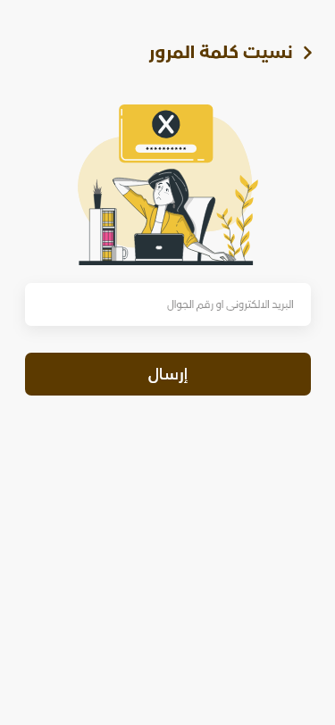 مخابر غزة هاشم