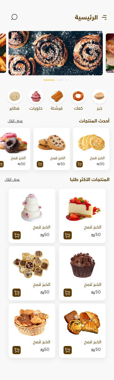 مخابر غزة هاشم