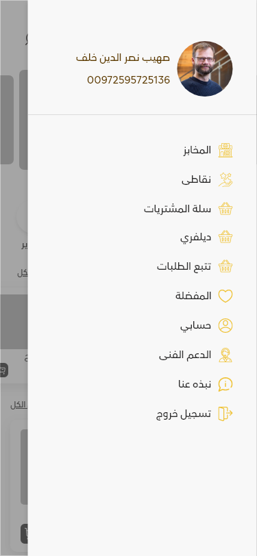 مخابر غزة هاشم