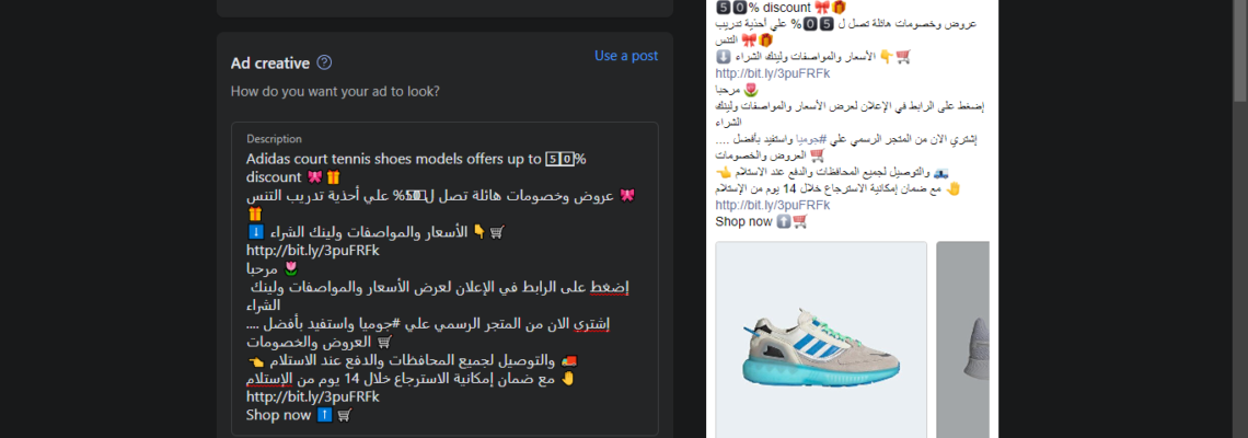 كتابة منشور تسويقي