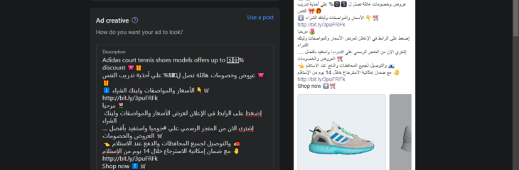 كتابة منشور تسويقي