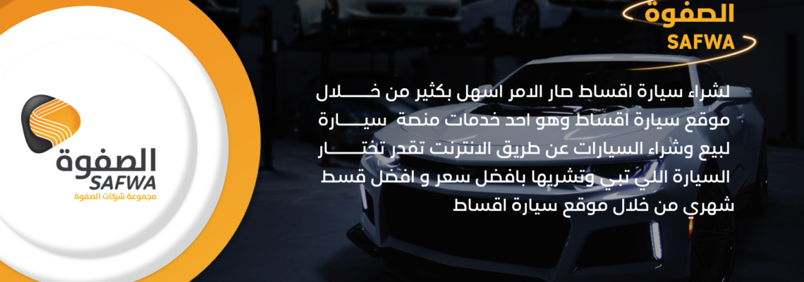 تطبيق يسهل على المستخدمين حجز وتأجير السيارات في السعودية