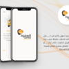 تطبيق يسهل على المستخدمين حجز وتأجير السيارات في السعودية