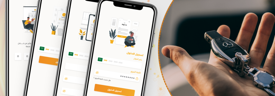 تطبيق يسهل على المستخدمين حجز وتأجير السيارات في السعودية