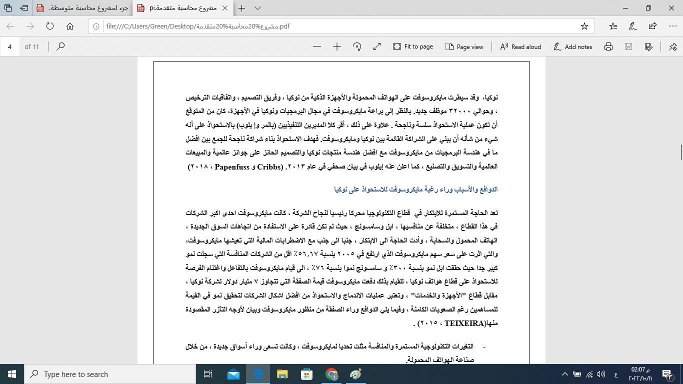 كتابة الابحاث الاكاديمية (ادارة & محاسبة & اقتصاد) بجميع فروعها
