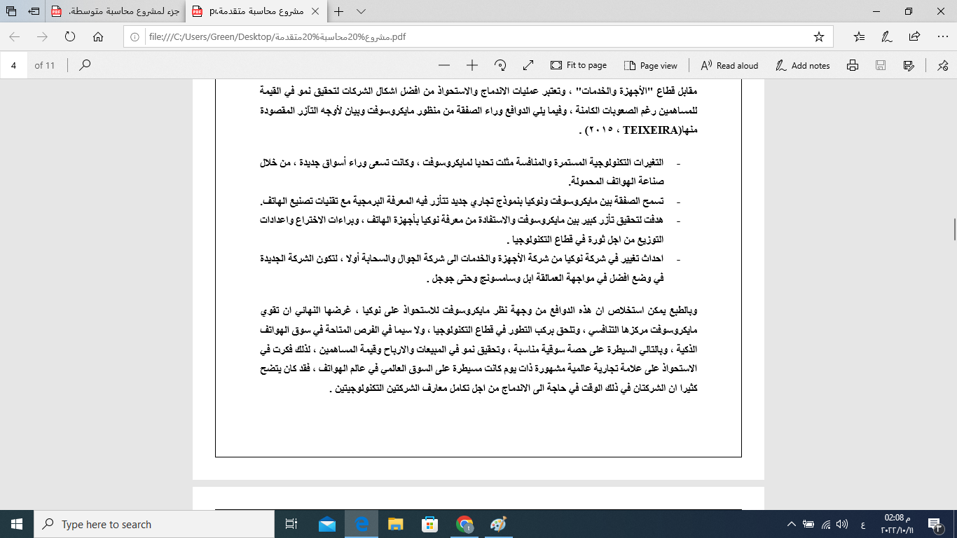 كتابة الابحاث الاكاديمية (ادارة & محاسبة & اقتصاد) بجميع فروعها