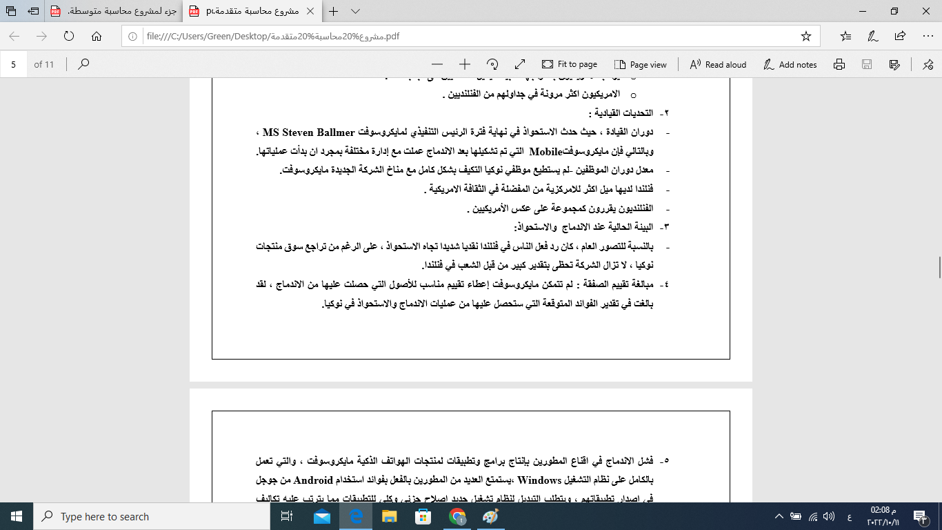 كتابة الابحاث الاكاديمية (ادارة & محاسبة & اقتصاد) بجميع فروعها