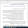 كتابة الابحاث الاكاديمية (ادارة & محاسبة & اقتصاد) بجميع فروعها