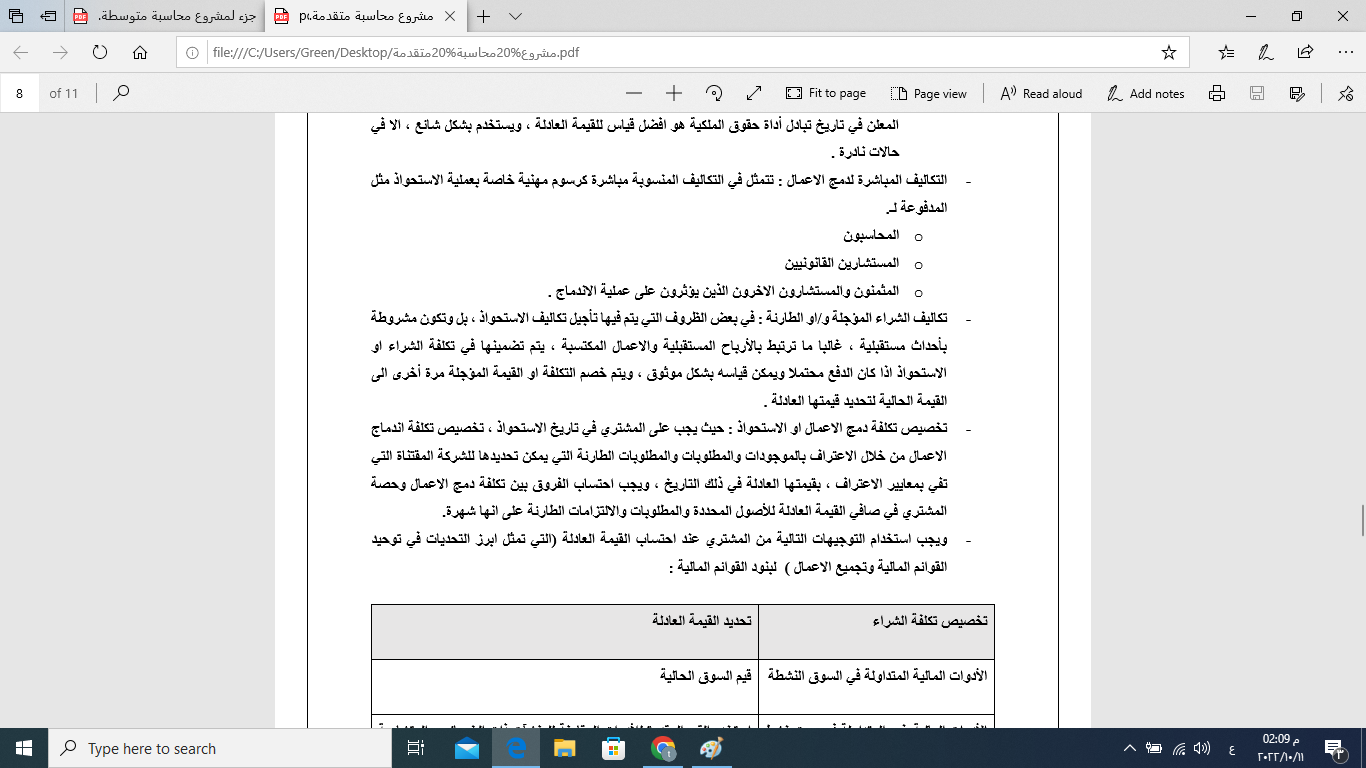 كتابة الابحاث الاكاديمية (ادارة & محاسبة & اقتصاد) بجميع فروعها