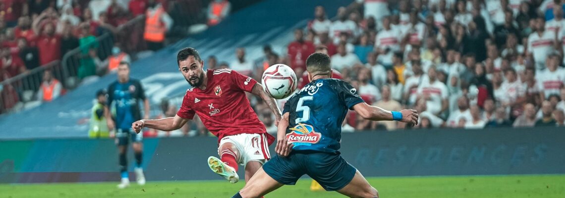مباراة الأهلي والزمالك