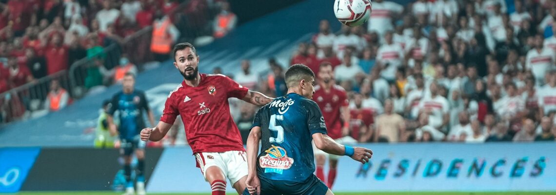 مباراة الأهلي والزمالك
