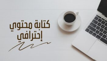 الخدمة 