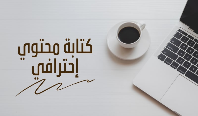 كتابة مقالات بحد أقصى 2000 كلمة يوميا مقابل 10$