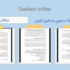 كتابة مقالات بحد أقصى 2000 كلمة يوميا مقابل 10$