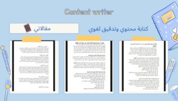 الخدمة 