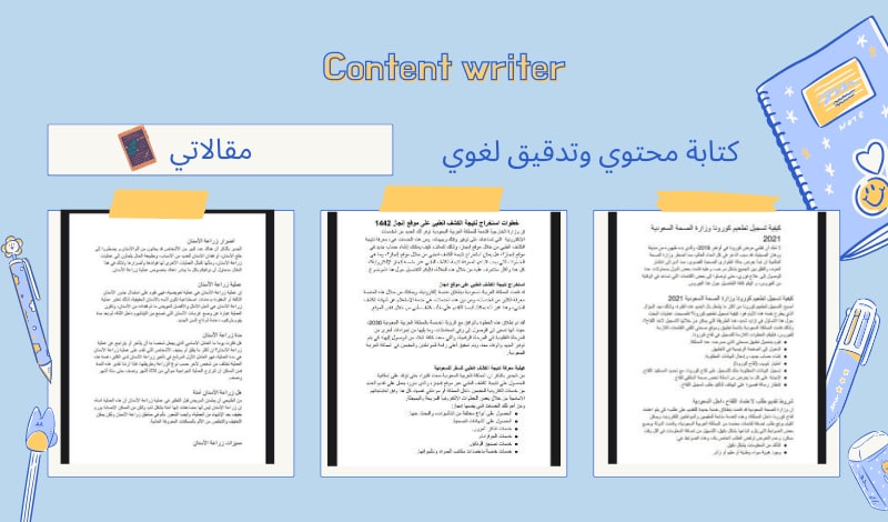 كتابة مقالات بحد أقصى 2000 كلمة يوميا مقابل 10$