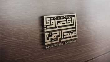 الخدمة 