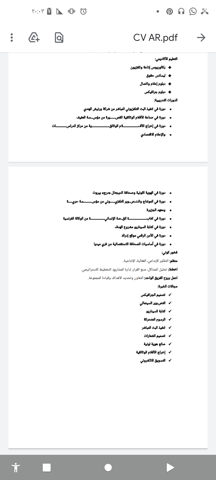ترجمة سير ذاتية و رسائل تغطية (عربي ـ إنجليزي)