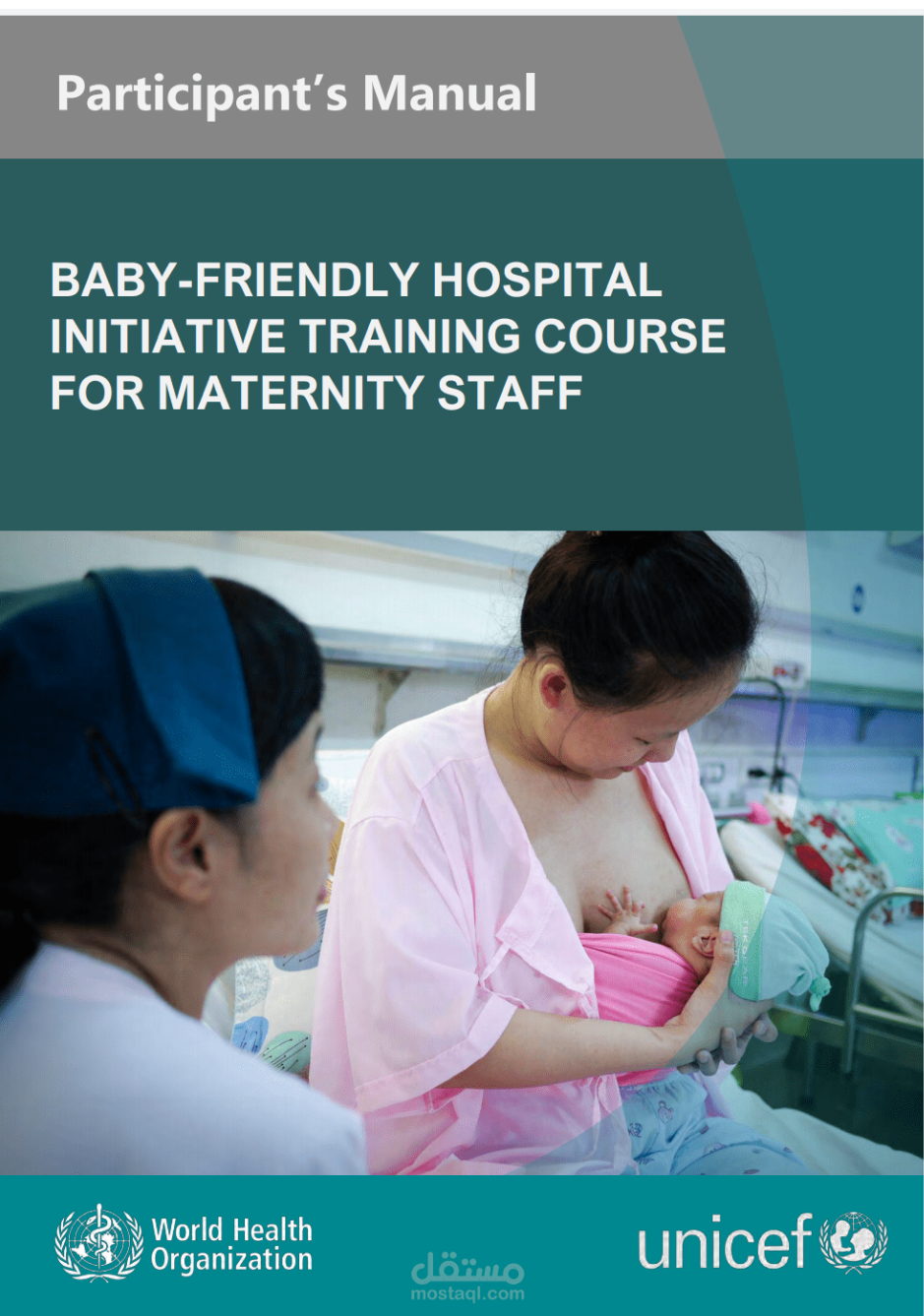 _ترجمة طبيه لكتاب baby -friendly hospital initiative training course for materinty staff  من اللغة الانجليزية الي اللغه .  العربيه.  -ترجمة الصور من اللغه الانجليزيه الي اللغه العربيه..  -تحويل الملف من pdf الي وورد .  -التدقيق اللغوي والإملائي المناسب.