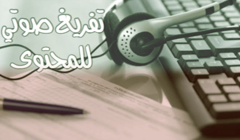 تفريغ ملفات