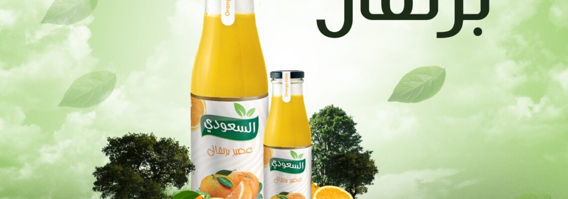 تصميمات شركة السعودية