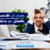 تصميم صورة احترافية لمعرض خدمتك في متجر شغل أون لاين