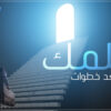 تصميم صورة احترافية لمعرض خدمتك في متجر شغل أون لاين