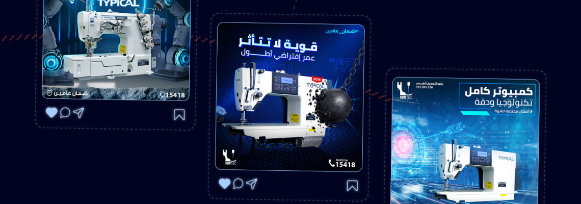 تصميم سوشيال ميديا