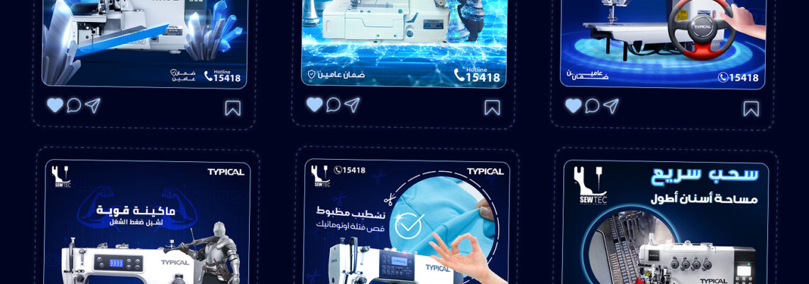 تصميم سوشيال ميديا