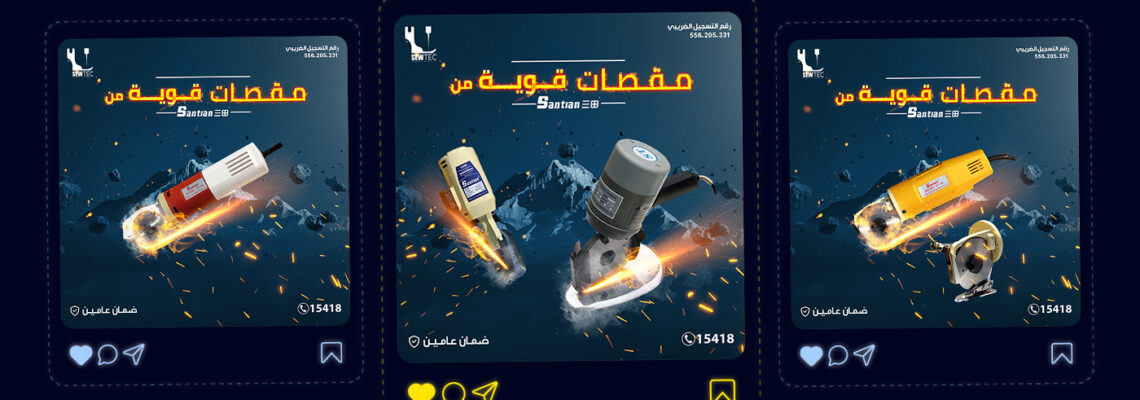 تصميم سوشيال ميديا