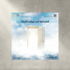 تصميم سوشيال ميديا