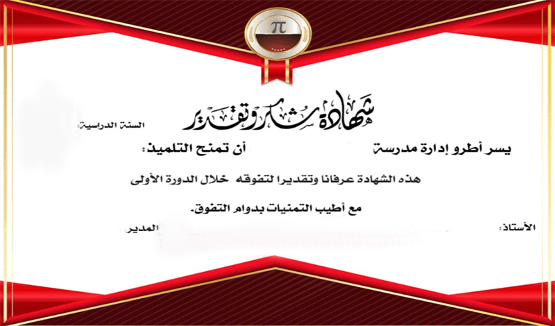 تصميم شواهد تفوق او عمل متميزة