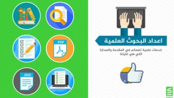 الخدمة 