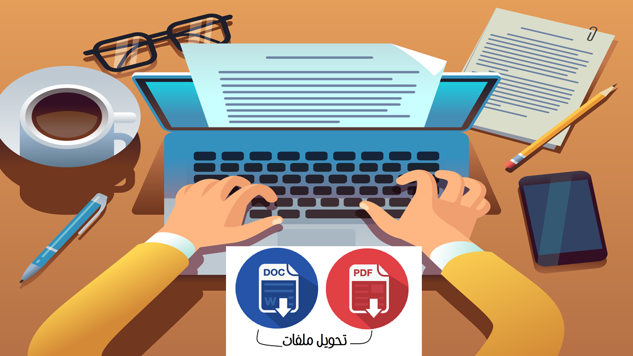 تفريغ الصور والملفات الصوتية و pdf إليWord-Excel-PowerPoint