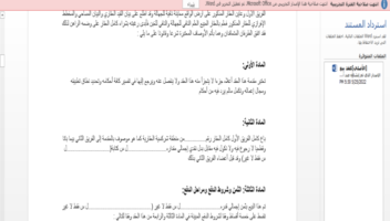 الخدمة 