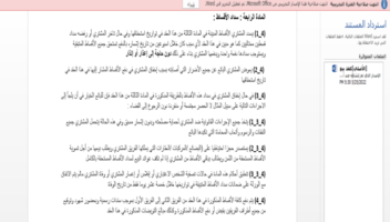الخدمة 