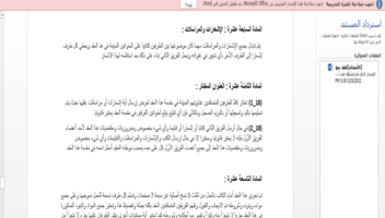 الخدمة 