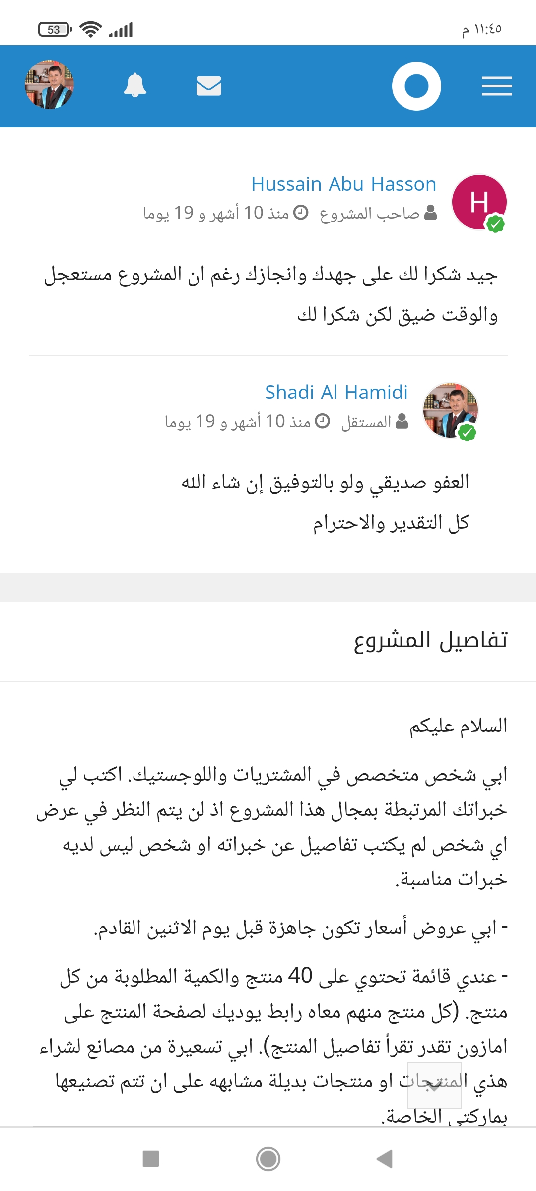 عروض التسعيرات للعديد من المنتجات من موقع علي بابا وأمازون