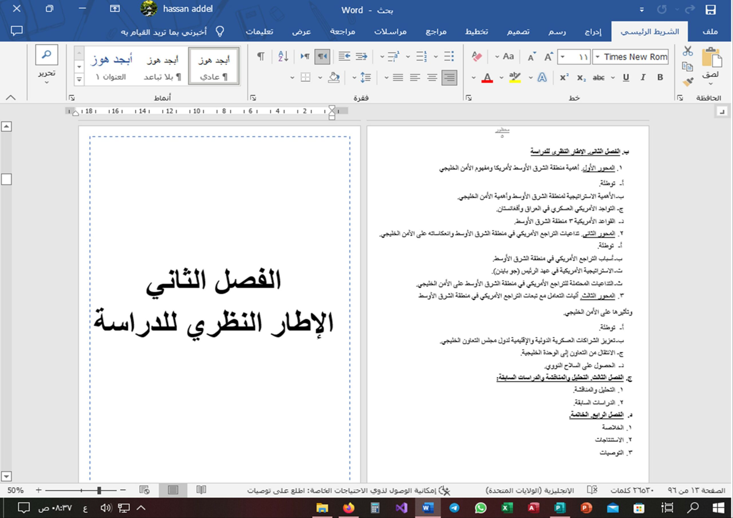 سأقوم بكتابه 3 صفحات علي الورد مقابل 5 دولار