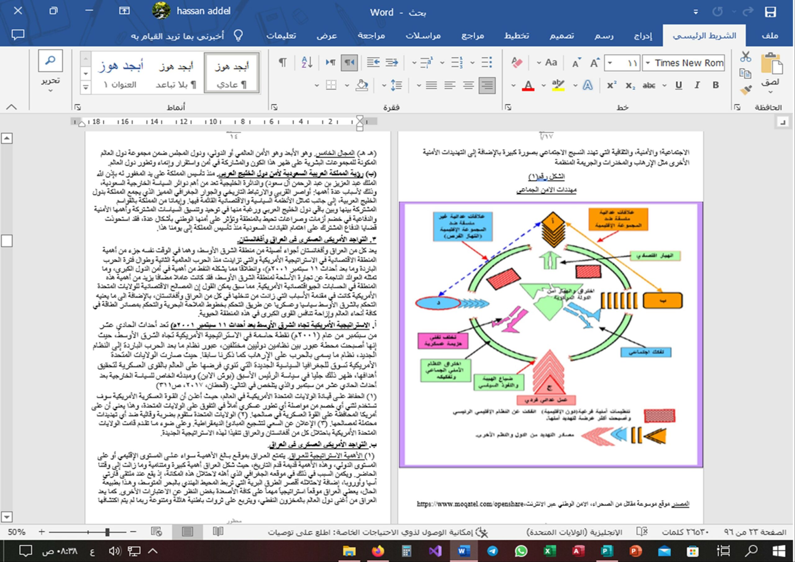 سأقوم بكتابه 3 صفحات علي الورد مقابل 5 دولار