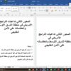 سأقوم بكتابه 3 صفحات علي الورد مقابل 5 دولار