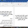 سأقوم بكتابه 3 صفحات علي الورد مقابل 5 دولار