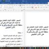 سأقوم بكتابه 3 صفحات علي الورد مقابل 5 دولار