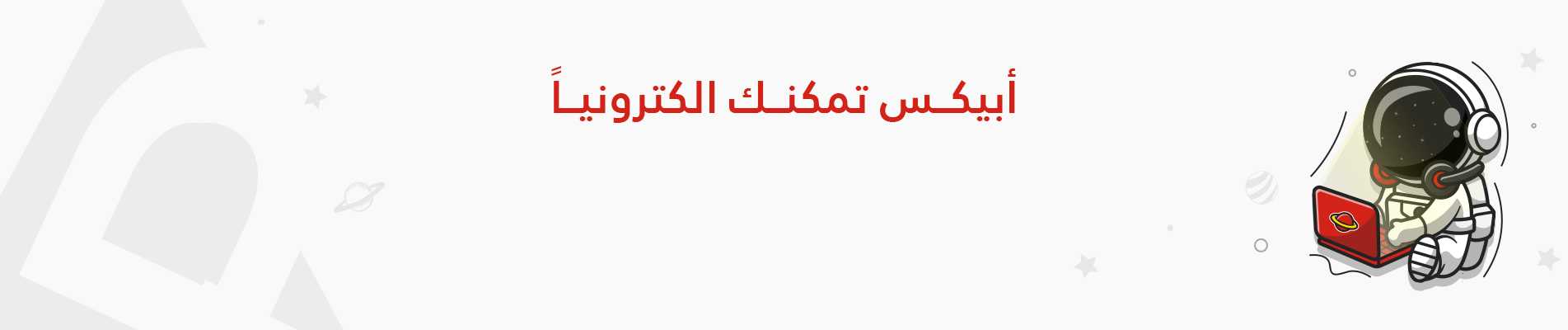 المستخدم راية