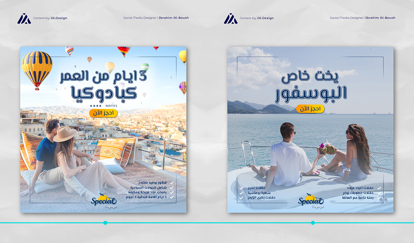 بوست / اعلان للسوشيل ميديا
