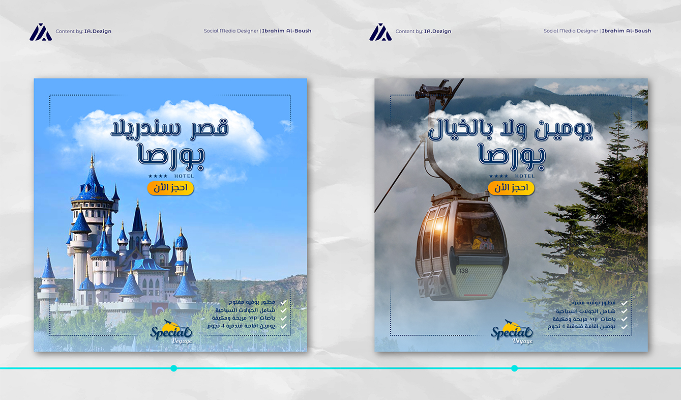 بوست / اعلان للسوشيل ميديا
