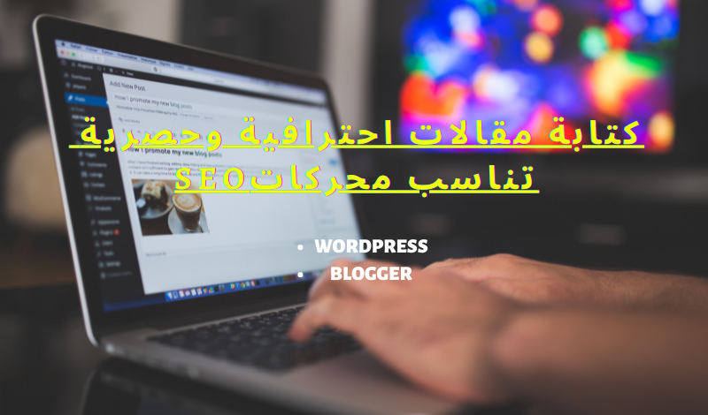 سأقوم بكتابة مقالات حصرية باللغة الإنجليزية واللغة العربية