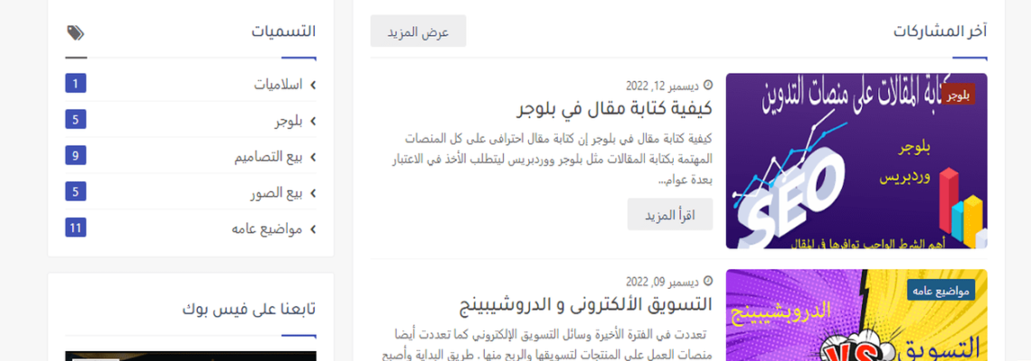 مدونة بلوجر